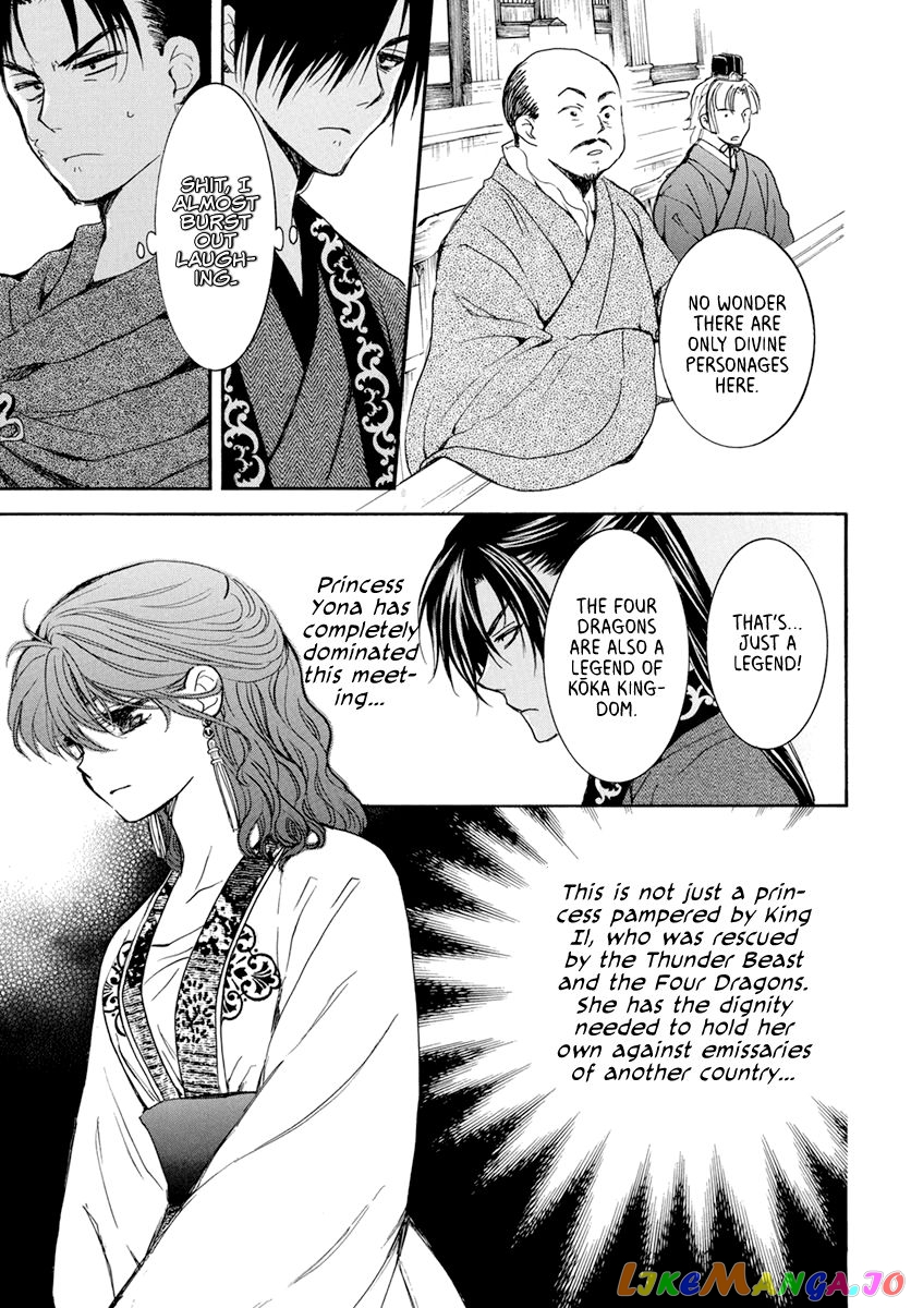 Akatsuki No Yona Chapter 199 image 08